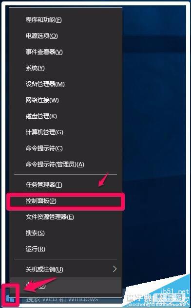 win10系统屏幕总是旋转该怎么办? win10禁用屏幕旋转的方法1