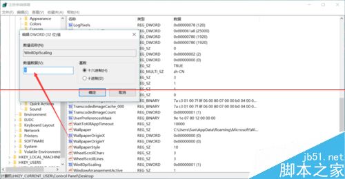 Win10更改高分屏高DPI字体还是模糊的两种解决办法5