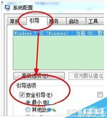 win7安全模式怎么解除？win7系统安全模式无法解除的解决方法2