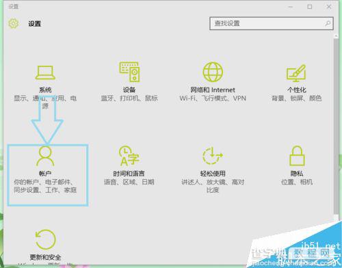 win10怎么更换电脑用户头像?2