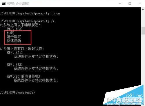 win10休眠选项在哪里设置?如何设置?3