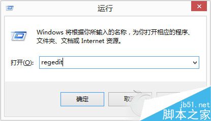 Win8如何打开开始菜单？Win8系统打开开始菜单的五种方法1