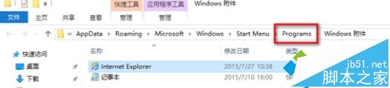 Win10小娜语音无法打开扫雷游戏解决方法2