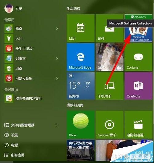 win10系统自带纸牌游戏有哪些技巧?2