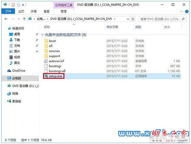 win10正式版怎么安装？全新Win10正式版系统安装方法汇总26