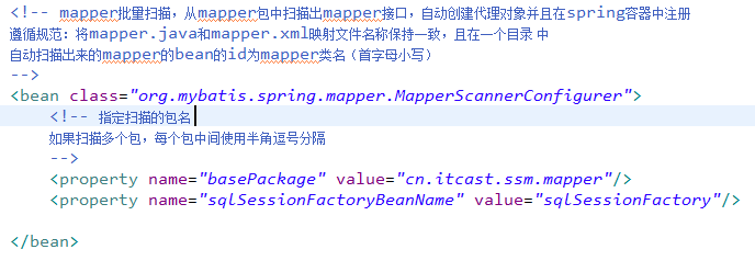 浅析Spring和MyBatis整合及逆向工程9