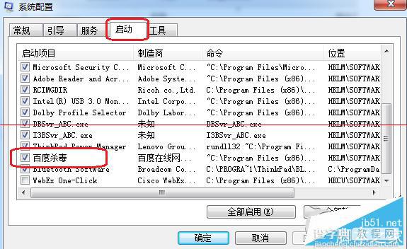 Win7提示BaiduSdTray.exe损坏无法卸载百度杀毒的解决方法5