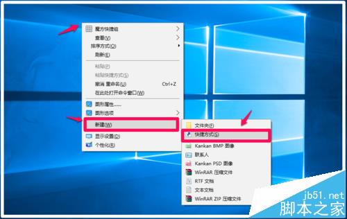 win10预览版14379怎么创建所有任务工具箱文件夹?11