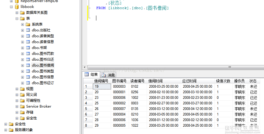 C#访问SQLServer增删改查代码实例1