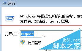 Win7系统点击显示桌面短时间出现透明怎么办?1