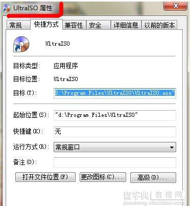 Win7系统软件不兼容无法运行怎样办 Win7系统软件不兼容无法运行的快速解决办法2