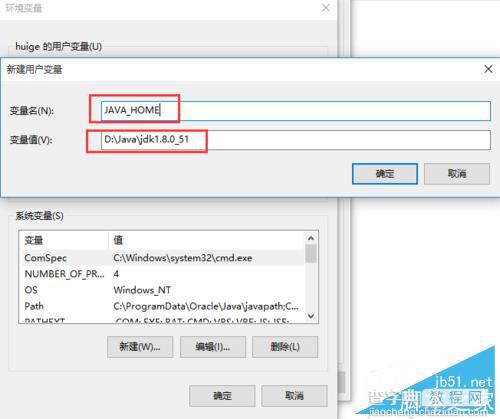 win10怎么安装JDK8?win10安装与配置JDK8的环境变量11