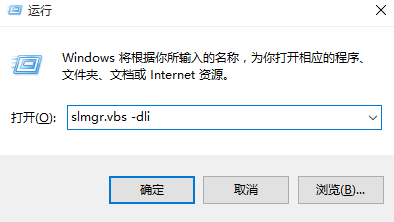 升级win10正式版后怎么查看激活信息和是不是永久激活？3