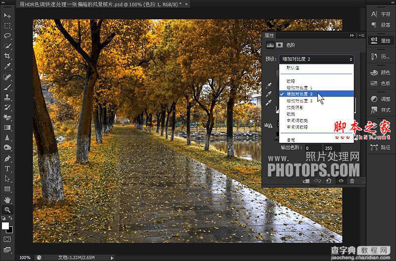 photoshop CS6使用HDR色调快速为偏暗雨后风景照调制出秋季金黄色效果5