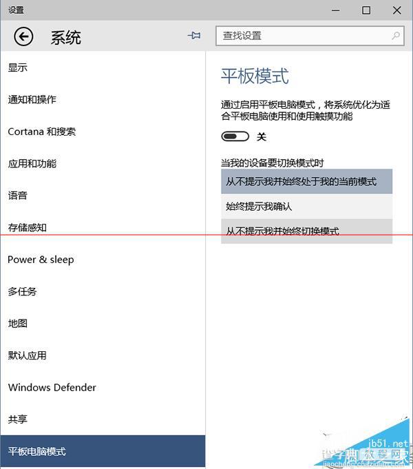 Win10如何把常用设置固定到开始菜单上？Win10常用设置固定到开始菜单的方法1