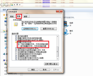 Win7打开word提示word以安全模式启动的原因及解决方法教程3