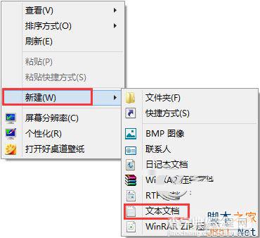 Win8.1怎么彻底删除OneDrive？Win8.1彻底删除OneDrive的方法2