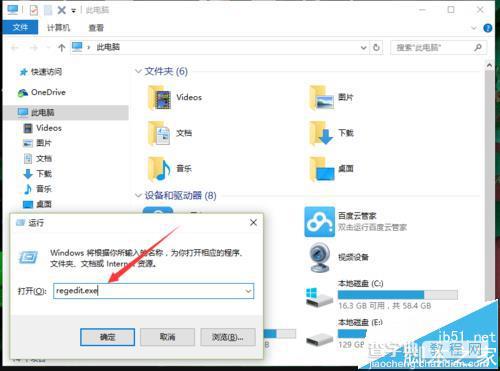 Win10中SmartScreen无法设置需要系统管理员身份该怎么办?2