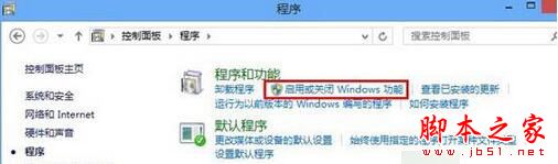 Win8.1系统打开风暴语音提示