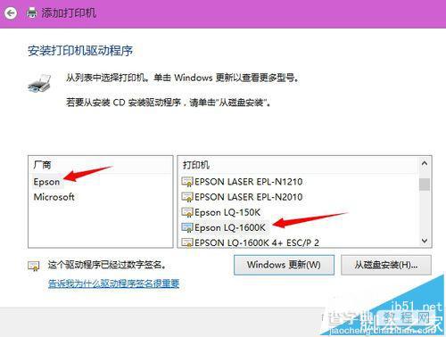 64位win8怎么安装南天PR2E针式打印机驱动?7