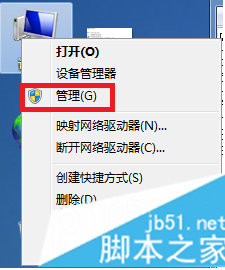 win7本地磁盘图标变成未知格式如何恢复正常2