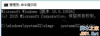 Win10系统激活失败提示错误代码0x803f7001的原因及解决方法5