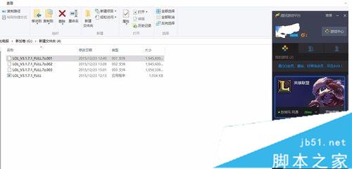 win10装英雄联盟lol提示文件或目录损坏无法读取的解决方法5