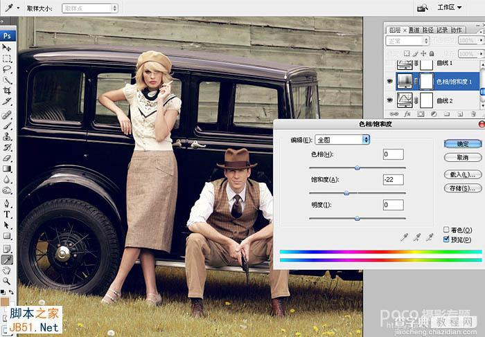 Photoshop打造欧美流行的褐色图片教程10