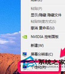 Win7电脑怎么设置自动更换壁纸主题不想手动更换1