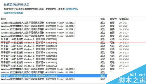 windows 10免费升级版预定提示收不到怎么办？3