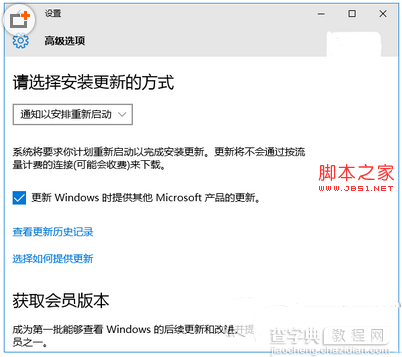 win10更新后自动重启的图文解决办法1