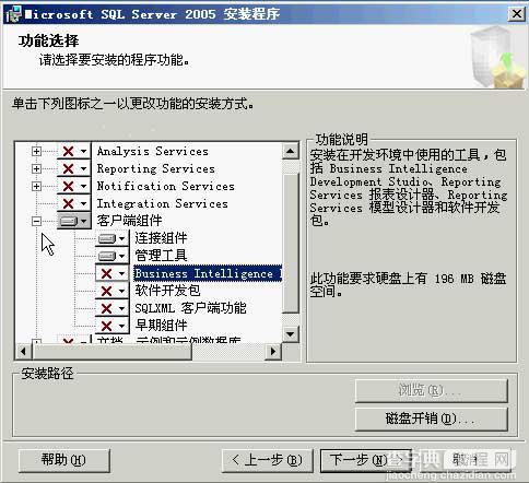 sqlserver2005 安装图解教程以及SQL 2005 SP3补丁安装图文教程9