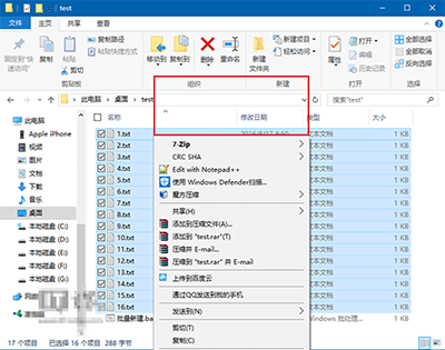 Win10系统多文件选中后丢失的右键菜单找回方法2