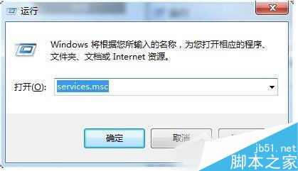 Win7系统DNS服务器未响应问题的解决方法4