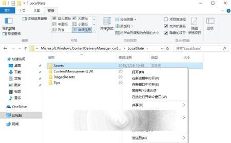 Win10家庭版Windows聚焦功能怎么玩？Win10家批量命名聚焦锁屏的方法3