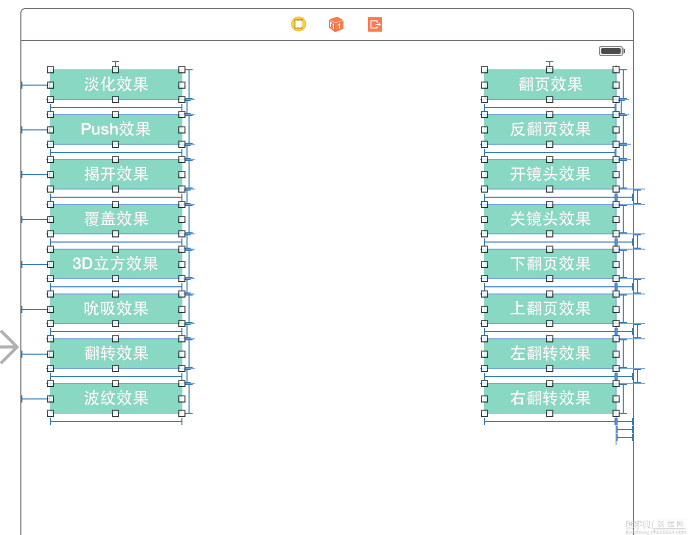 iOS开发中常用的各种动画、页面切面效果1