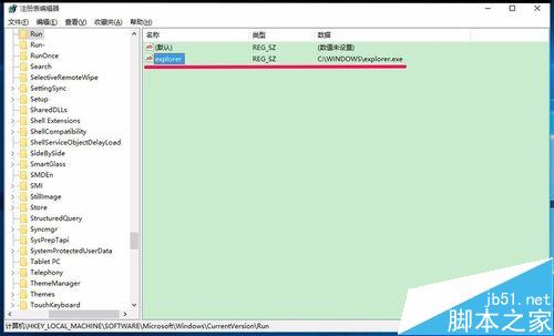 Win10右键单击桌面图标时图标会消失5秒该怎么办？15