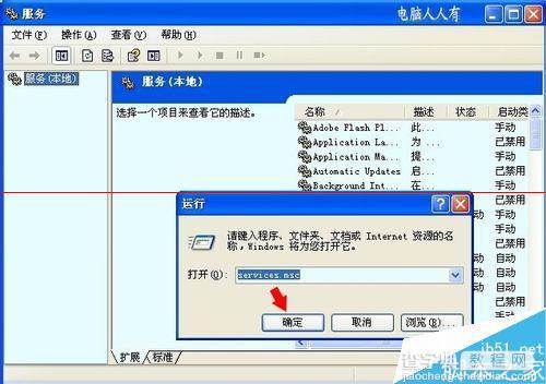 电脑无法启动Windows Time服务该怎么办？1