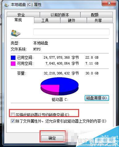 Win7系统C盘爆满怎么办 Win7系统清理C盘的方法8