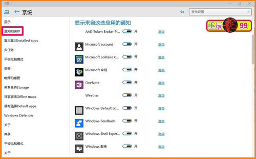 Windows10-10102版系统显示如何设置9