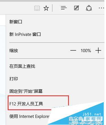 Win10系统Edge从ie11如何退回ie8/9/10的方法2