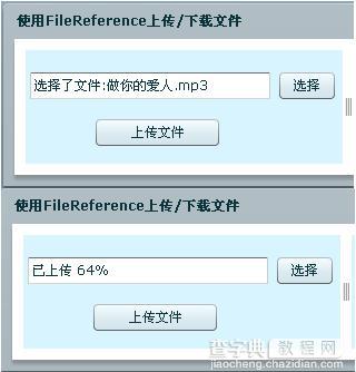 Flex与.NET互操作 使用FileReference+HttpHandler实现文件上传/下载1