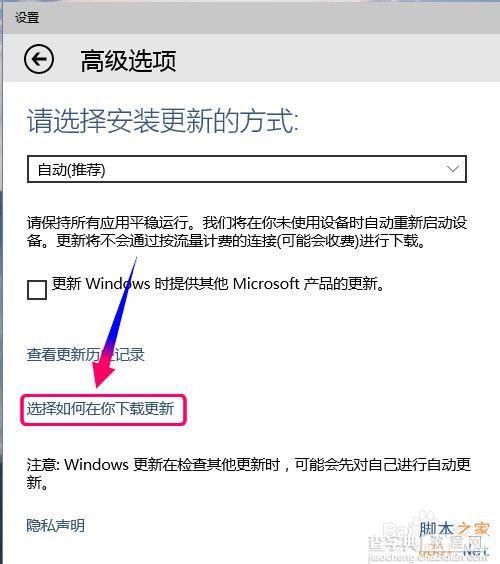 win10没有收到更新通知怎么办?如何最快获取最新版更新?6