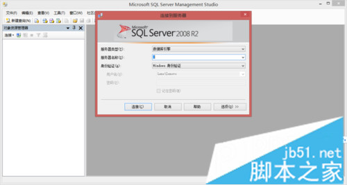 win8系统安装sql server软件后找不到怎么办7