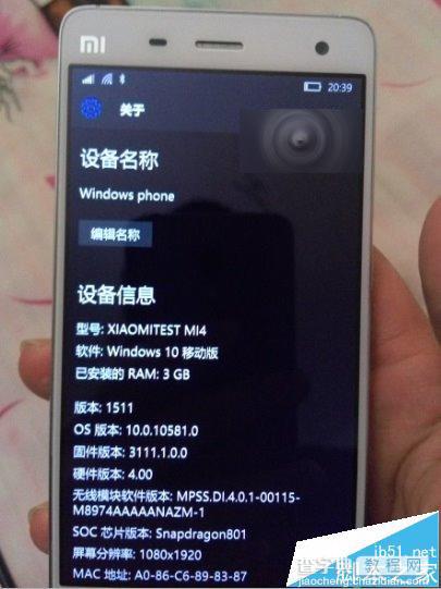 小米4可升级Win10 Mobile 10581 内测人员可邮寄北京刷机5