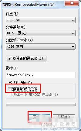 Win7系统可移动磁盘打不开的原因及解决办法6