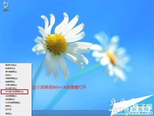 利用命令查看WIN8系统无线网络配置及删除技巧的图文教程2