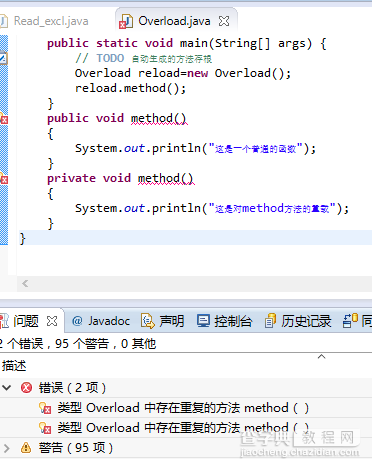 浅谈java实现重载的方法4