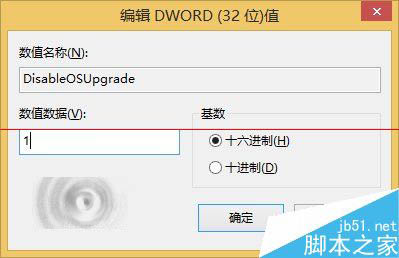 史上最全的阻止Win7/Win8.1自动下载Win10安装包的三种方法6