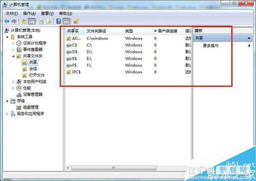 win7默认共享文件夹在哪里?win7关闭默认共享文件夹3